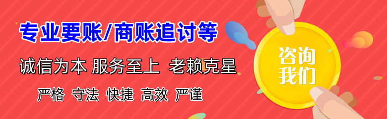 石拐追账公司